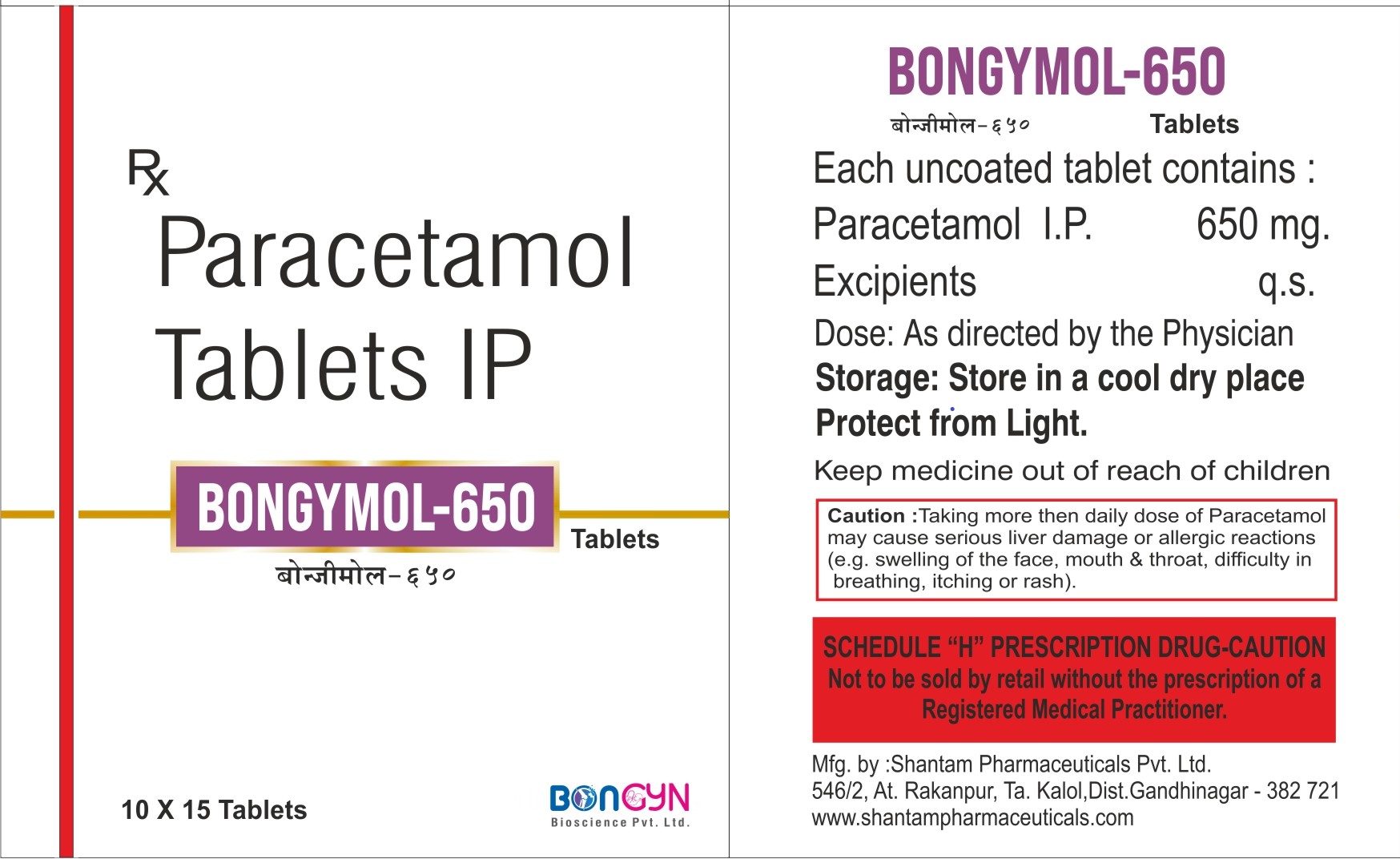  BONGYMOL-650 